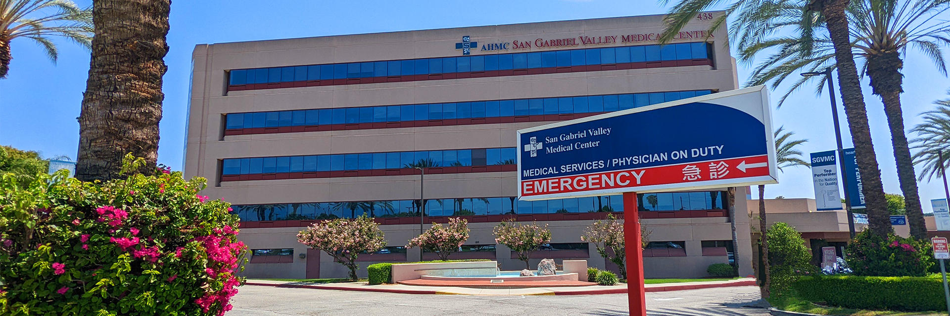 San Gabriel Valley Medical Center AHMC