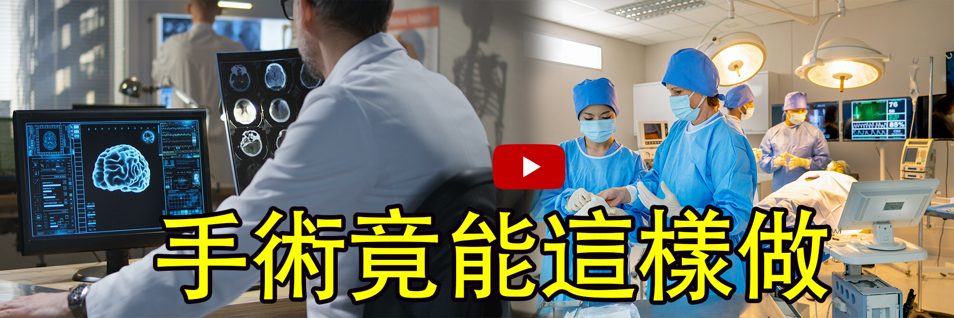 Image of doctor and surgeons
