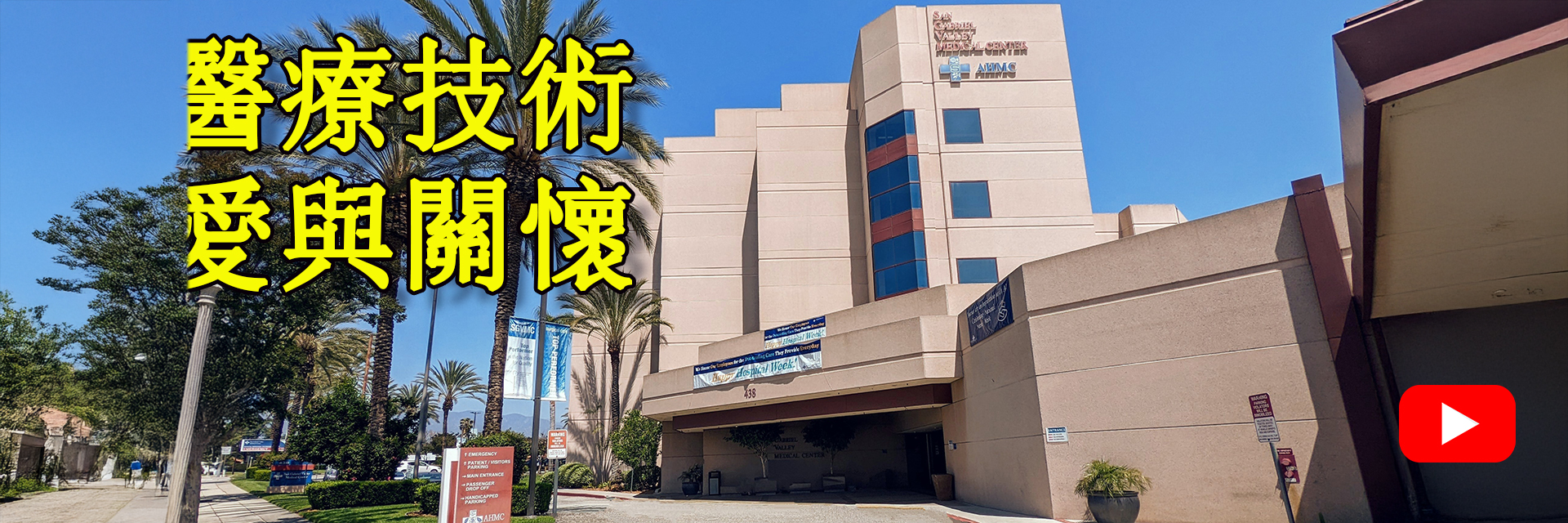 Photo of Hospital Building
