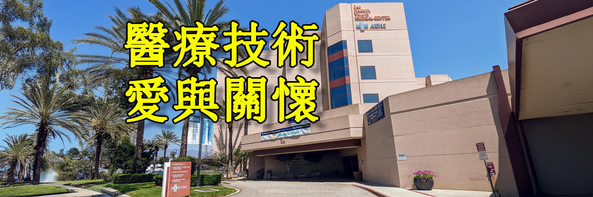 Photo of Hospital Building