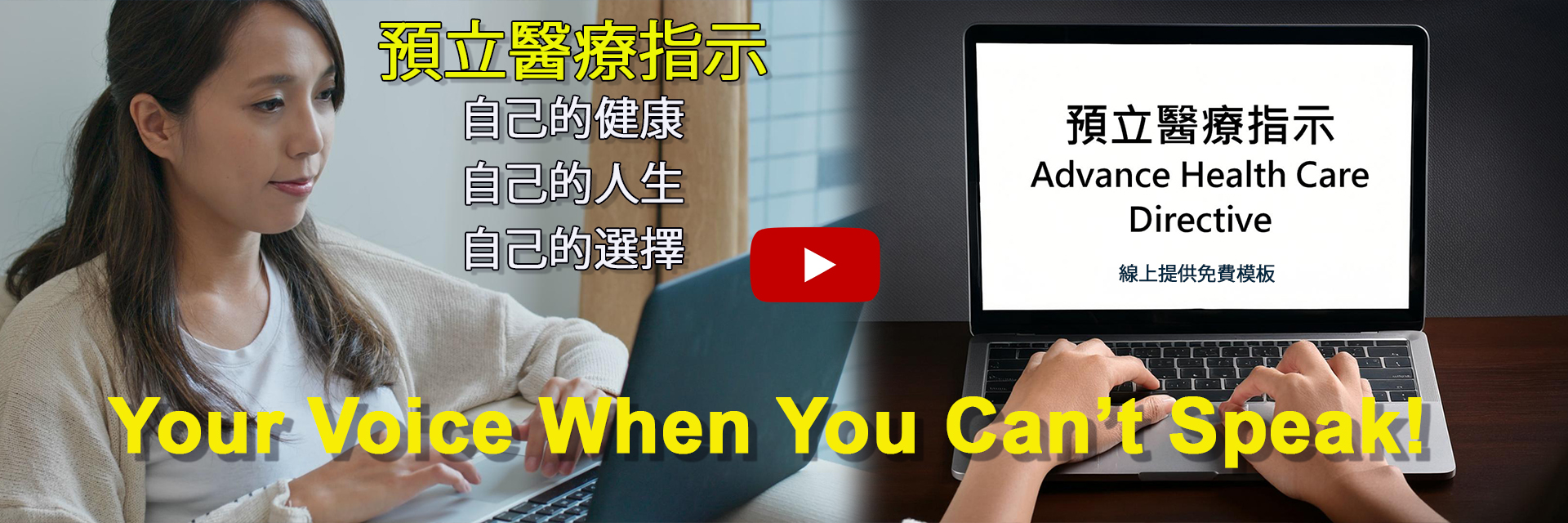 Picture of woman looking at Advance Directive on Computer Screen